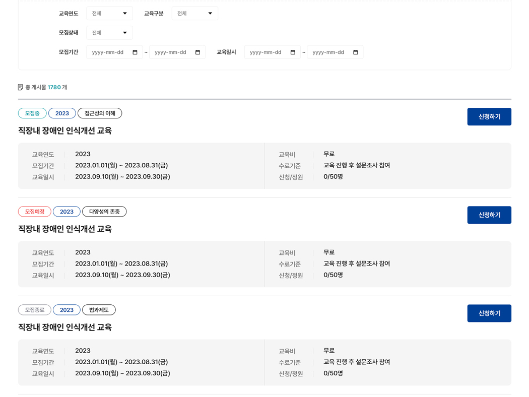 교육신청 안내 이미지